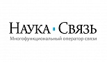 Наука-Связь
